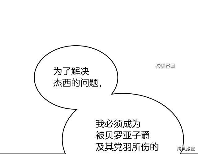第54话 心底的伤42