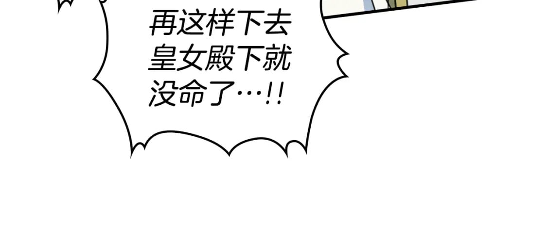 第112话 火上浇油115