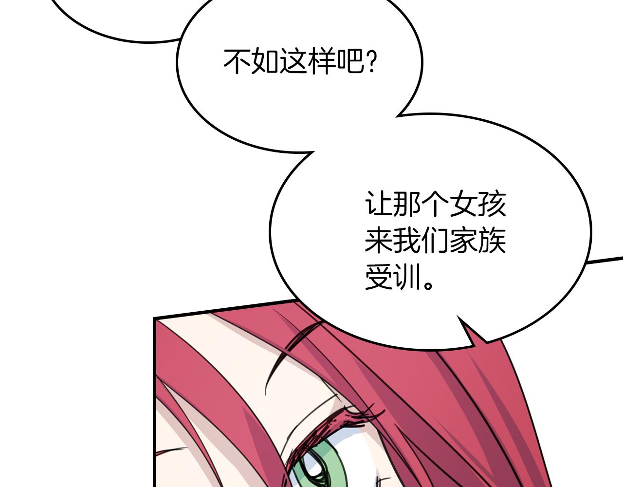 第三季·启 这个大公很行136