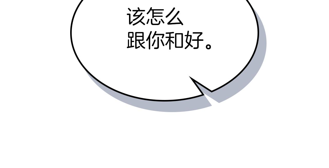 第89话 您喜欢我？114
