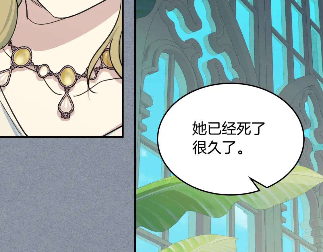第106话 未来的皇太子妃83