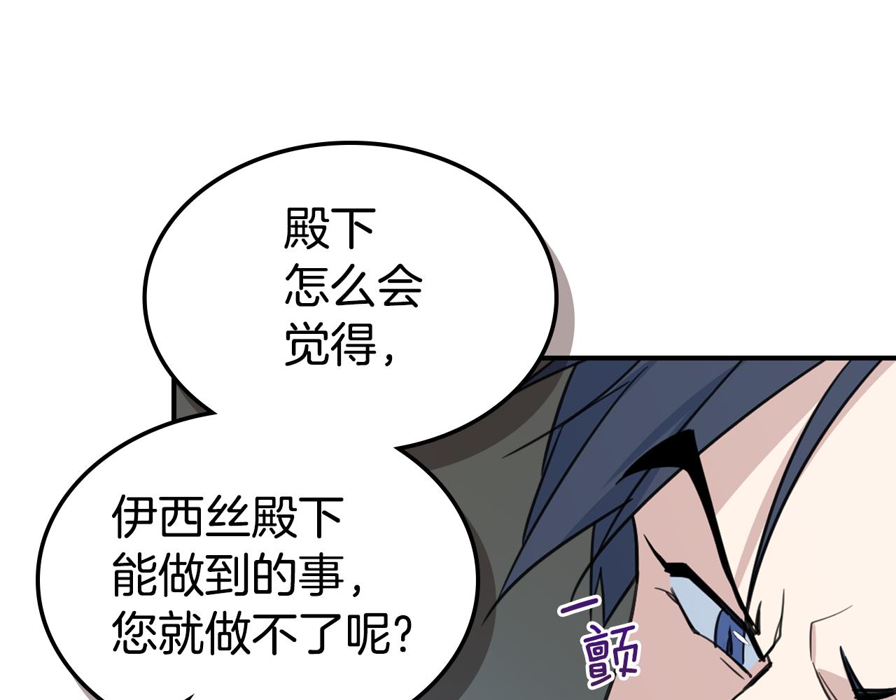 第103话 可爱的丈夫只有一个27