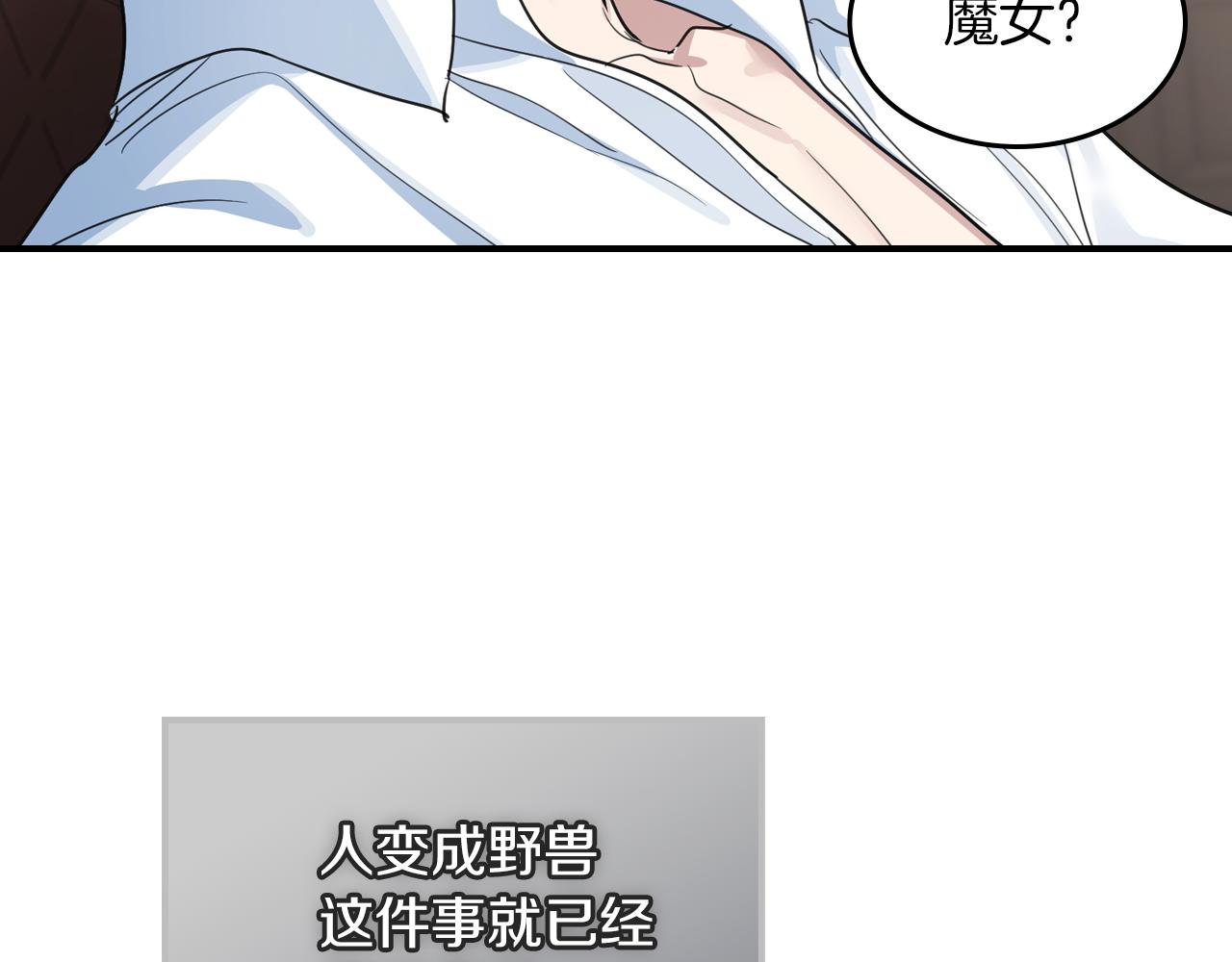 第95话 魔女28
