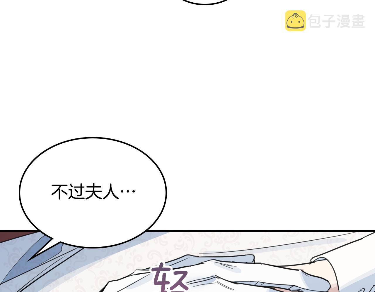 第103话 可爱的丈夫只有一个103