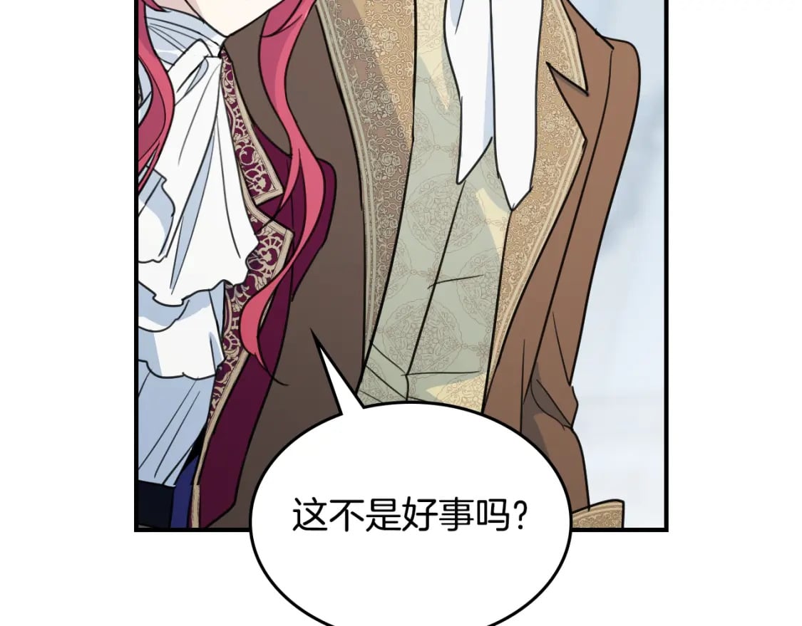 第119话 王妃候补112