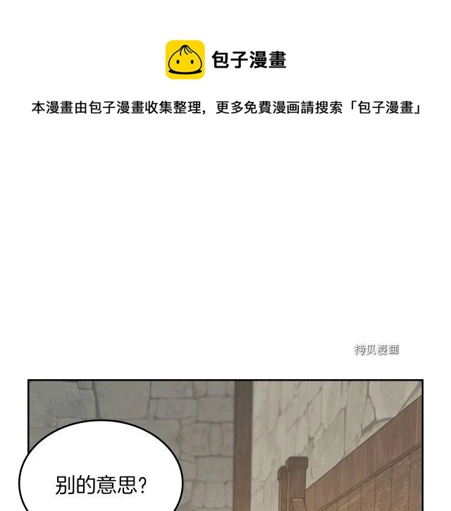 第65话 狼可不会这么吻40