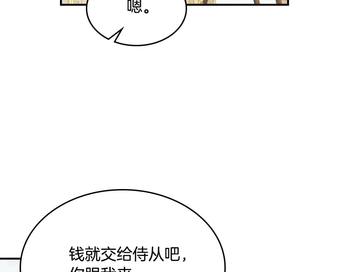 第118话 勒塔的诅咒38