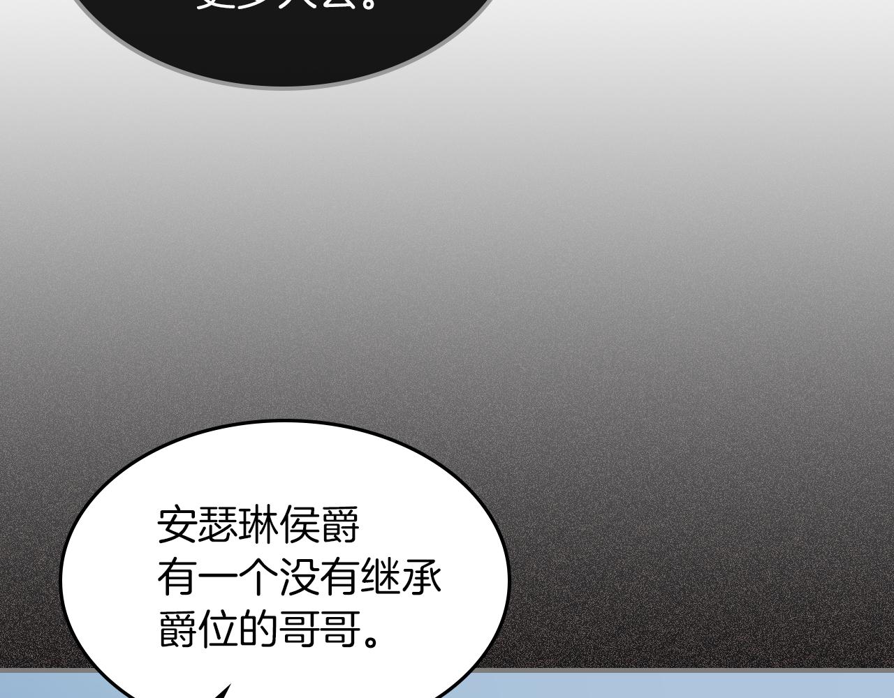 第87话 卑劣的骑士道43