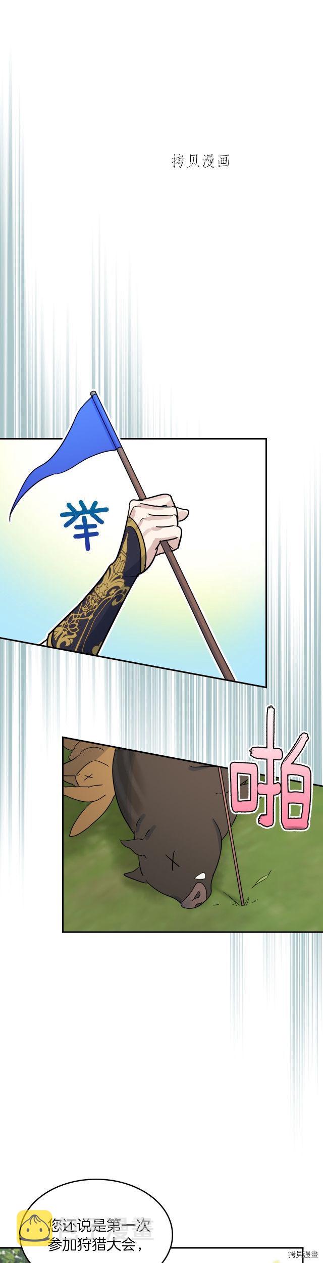 第84话 完美的同盟23