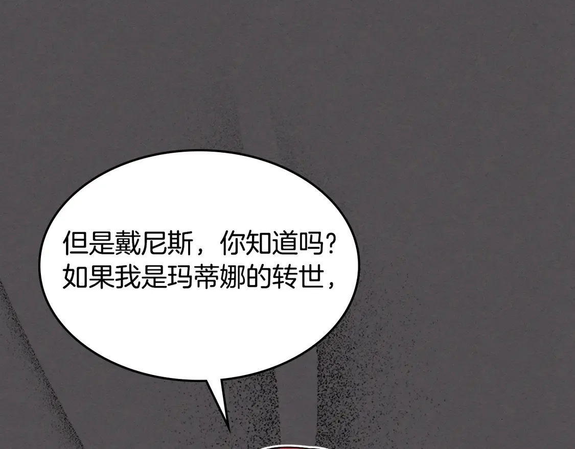 第133话 走入了死胡同81