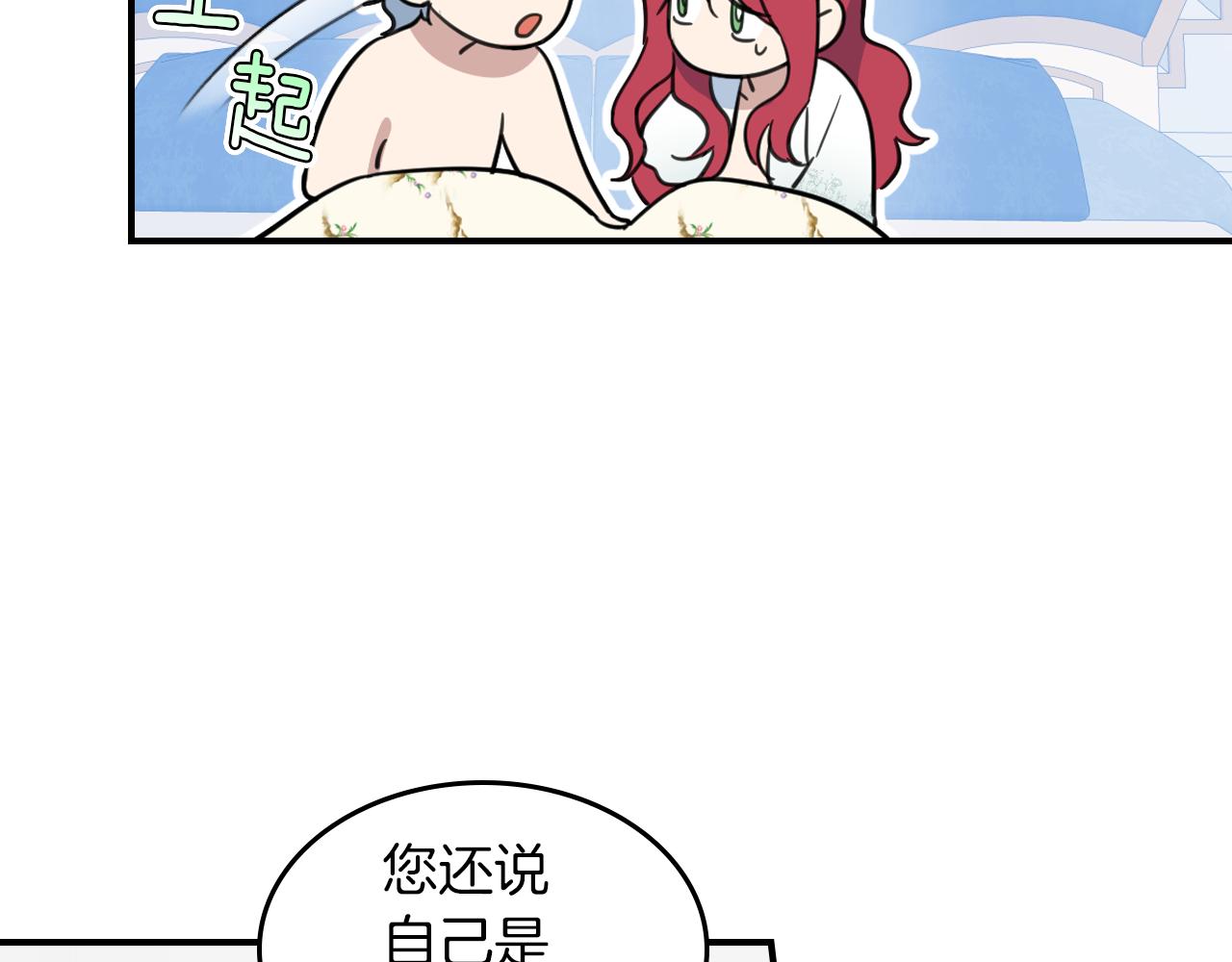第三季·启 这个大公很行48