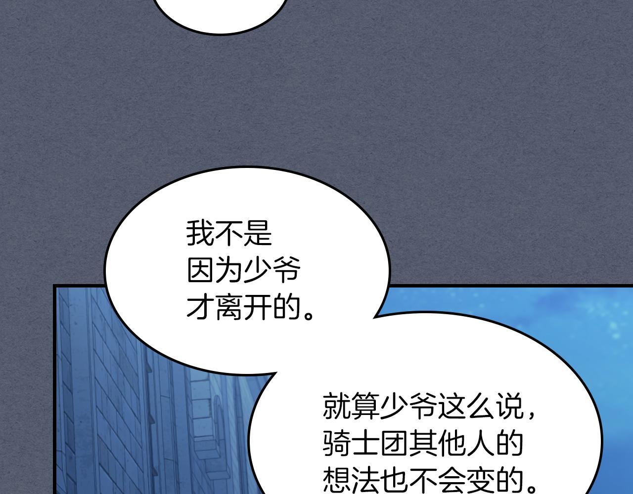 第90话 各自的解决方式68