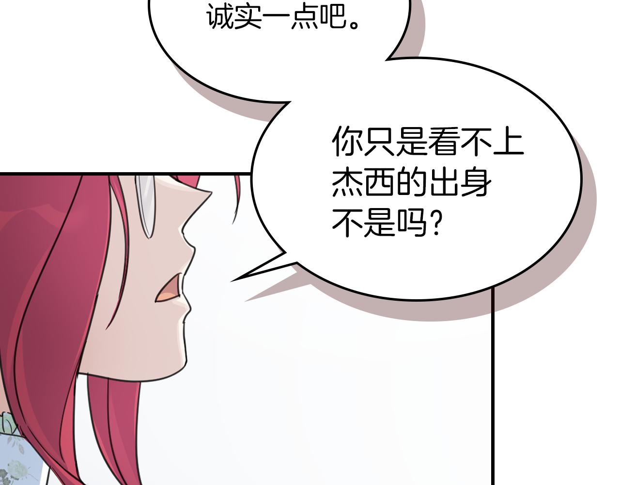 第87话 卑劣的骑士道122