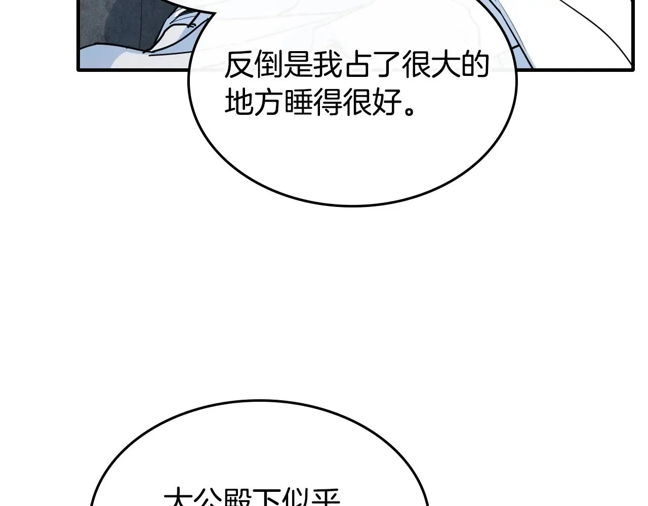 第149话 雪地意外61