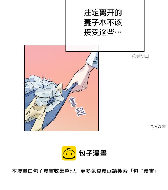 第59话 需要安抚吗80