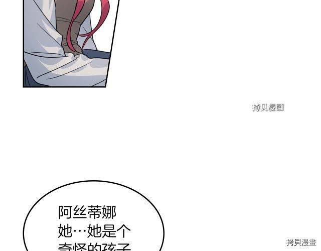 第69话 万一是爱情呢26