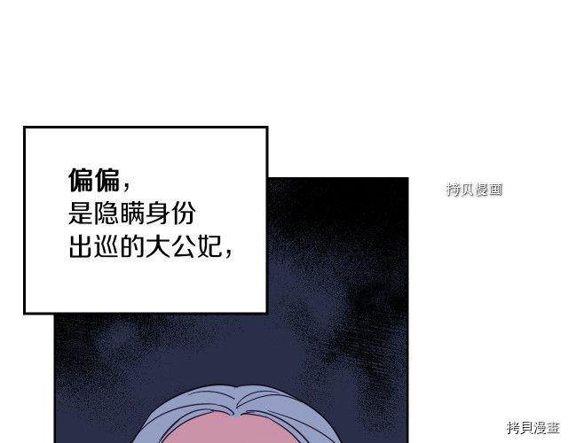 第54话 心底的伤17