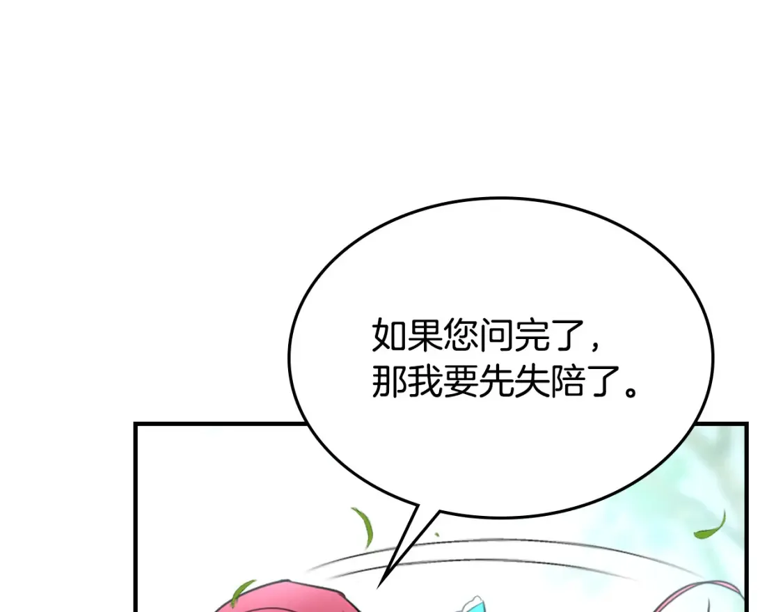 第121话 驱逐70