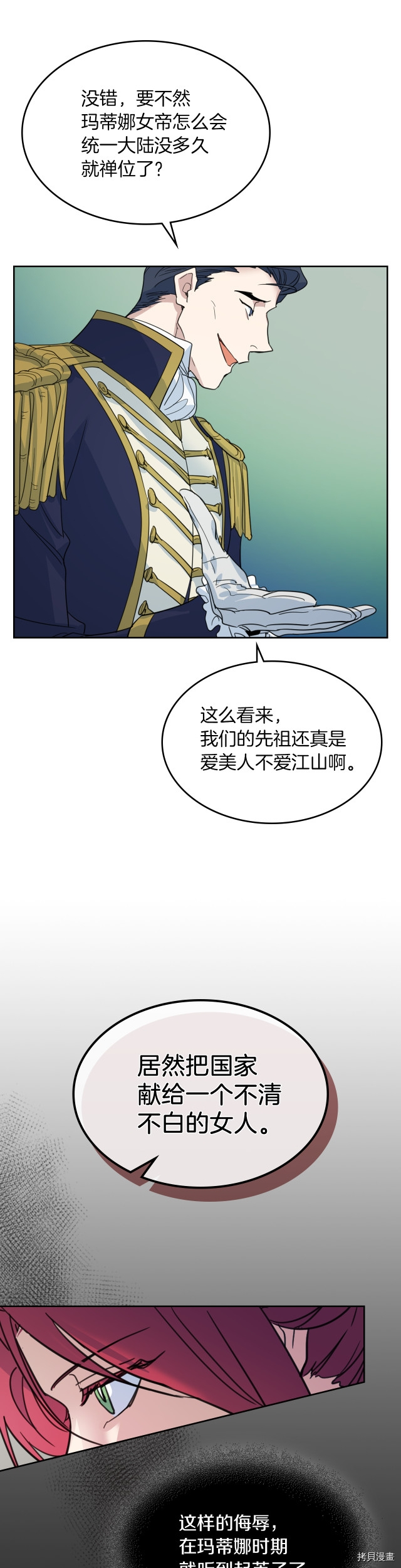 第74话 继承者杯11