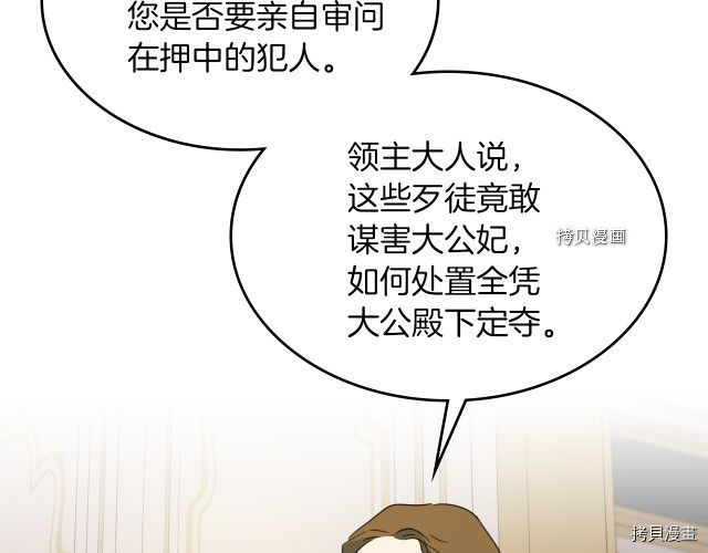 第55话 绑架15