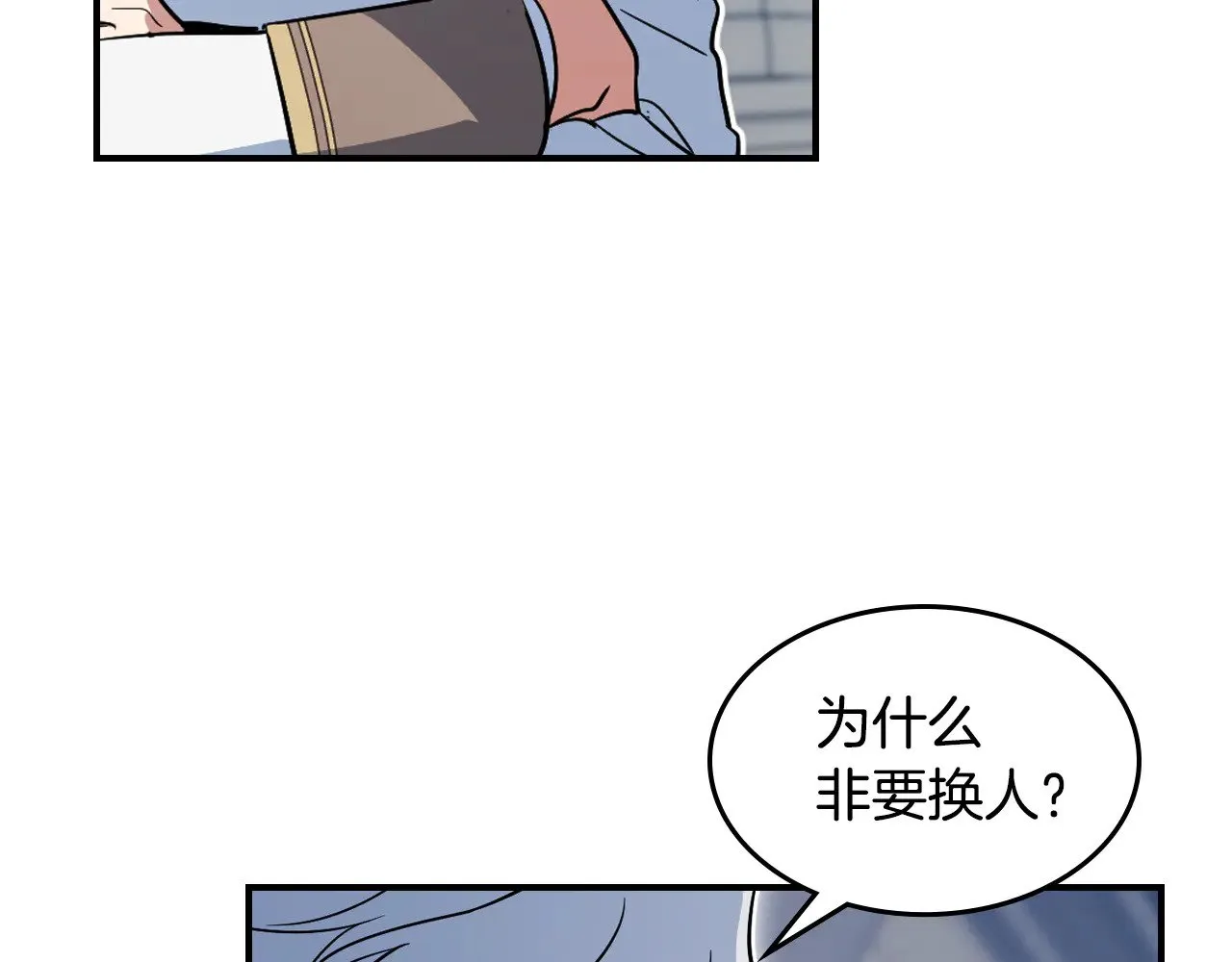 第156话 暗流涌动7