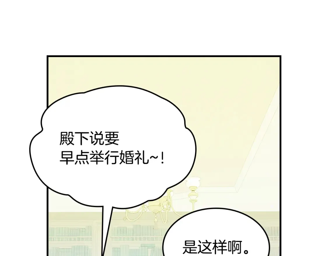 第121话 驱逐117