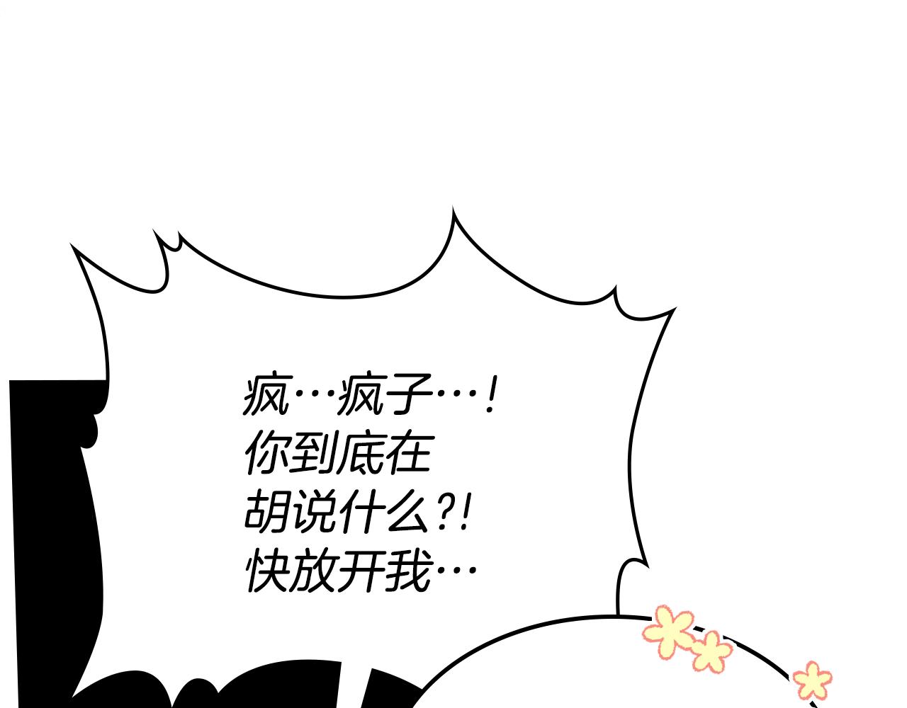 第90话 各自的解决方式134