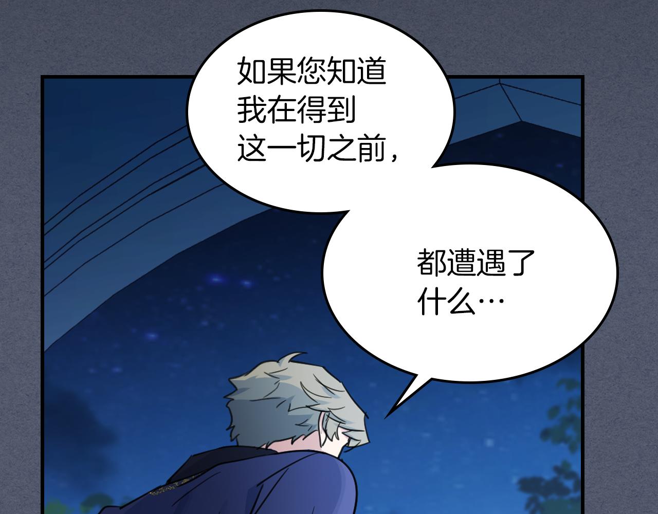 第92话 为了生存76