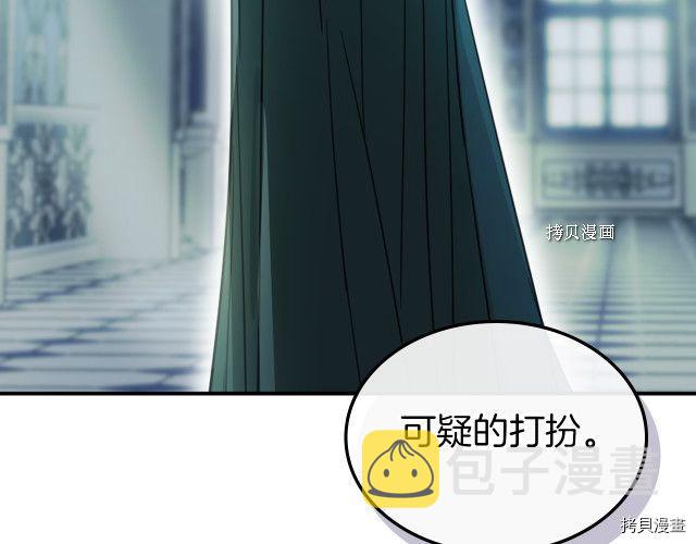 第51话  幸好不是爱4