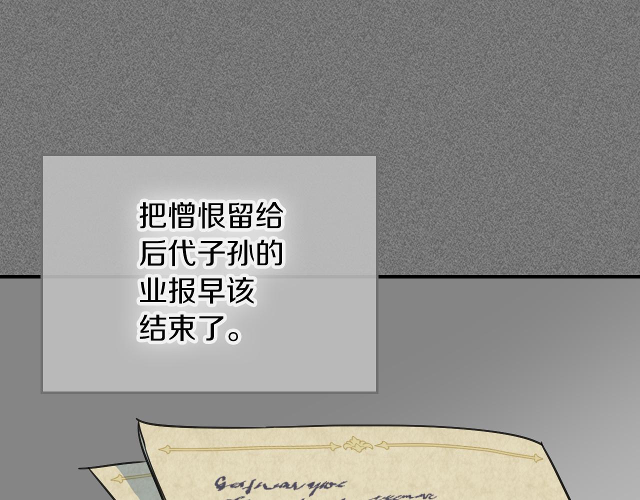 第94话 怨消117