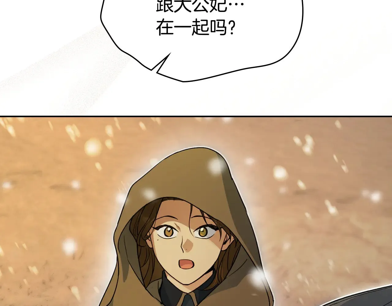 第151话 消失的大公109