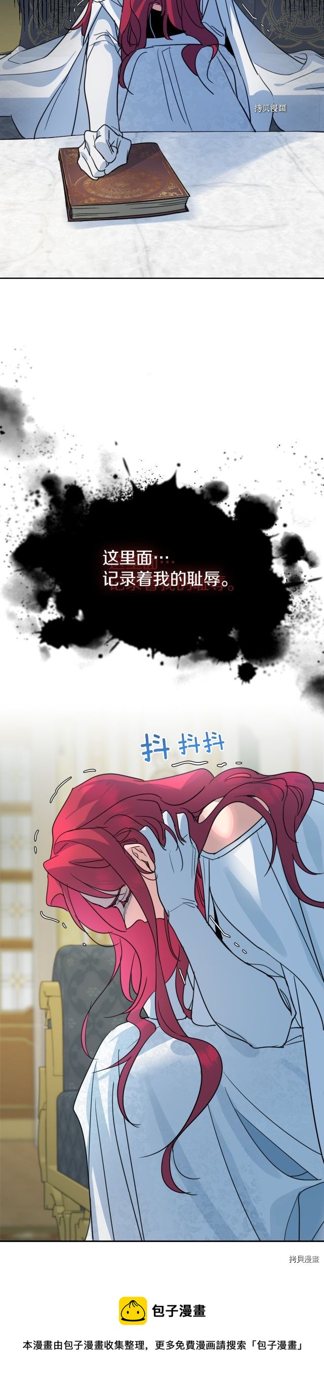 第77话 耻辱24