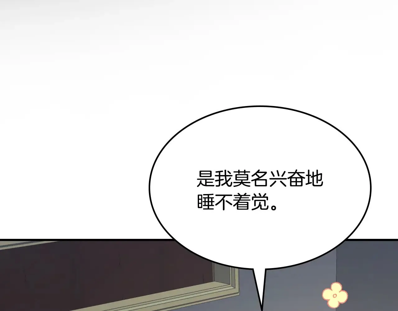 第149话 雪地意外87