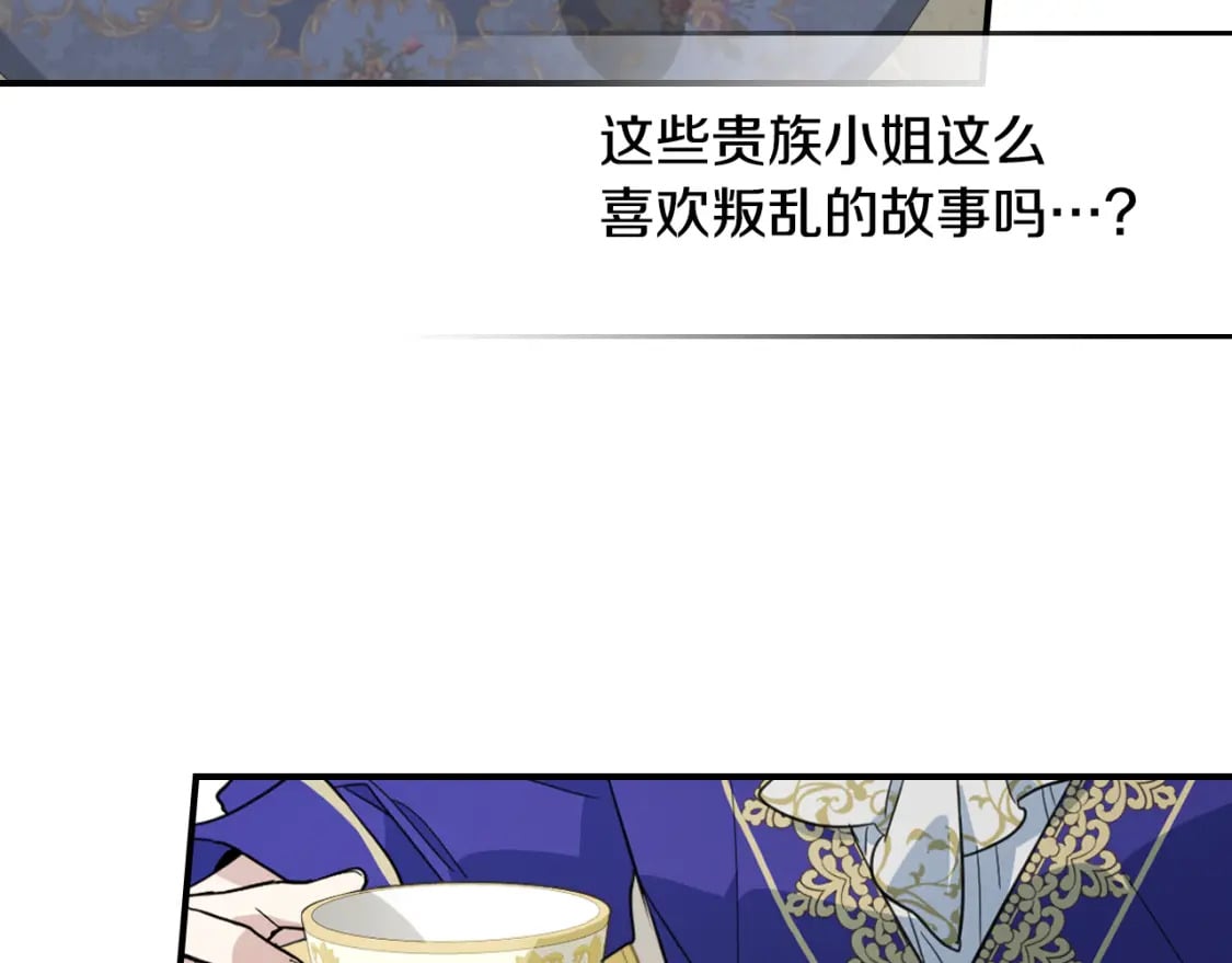 第120话 动摇的心18