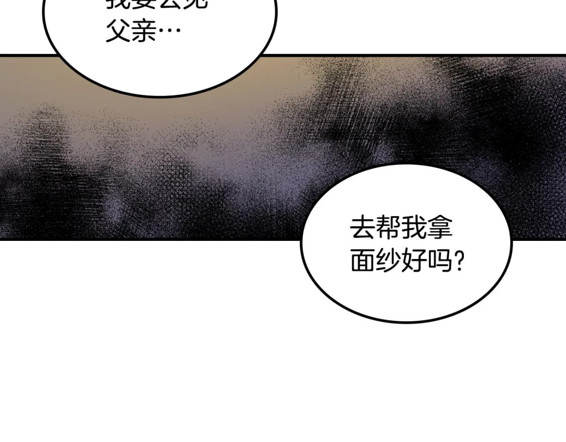 第112话 火上浇油134