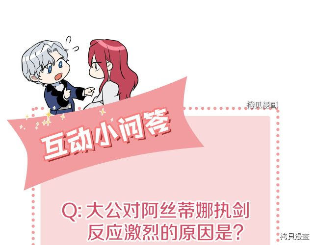 第51话  幸好不是爱137
