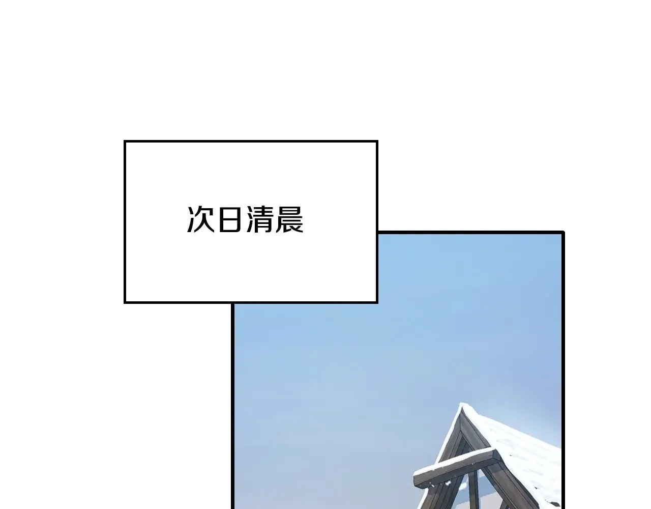 第149话 雪地意外52