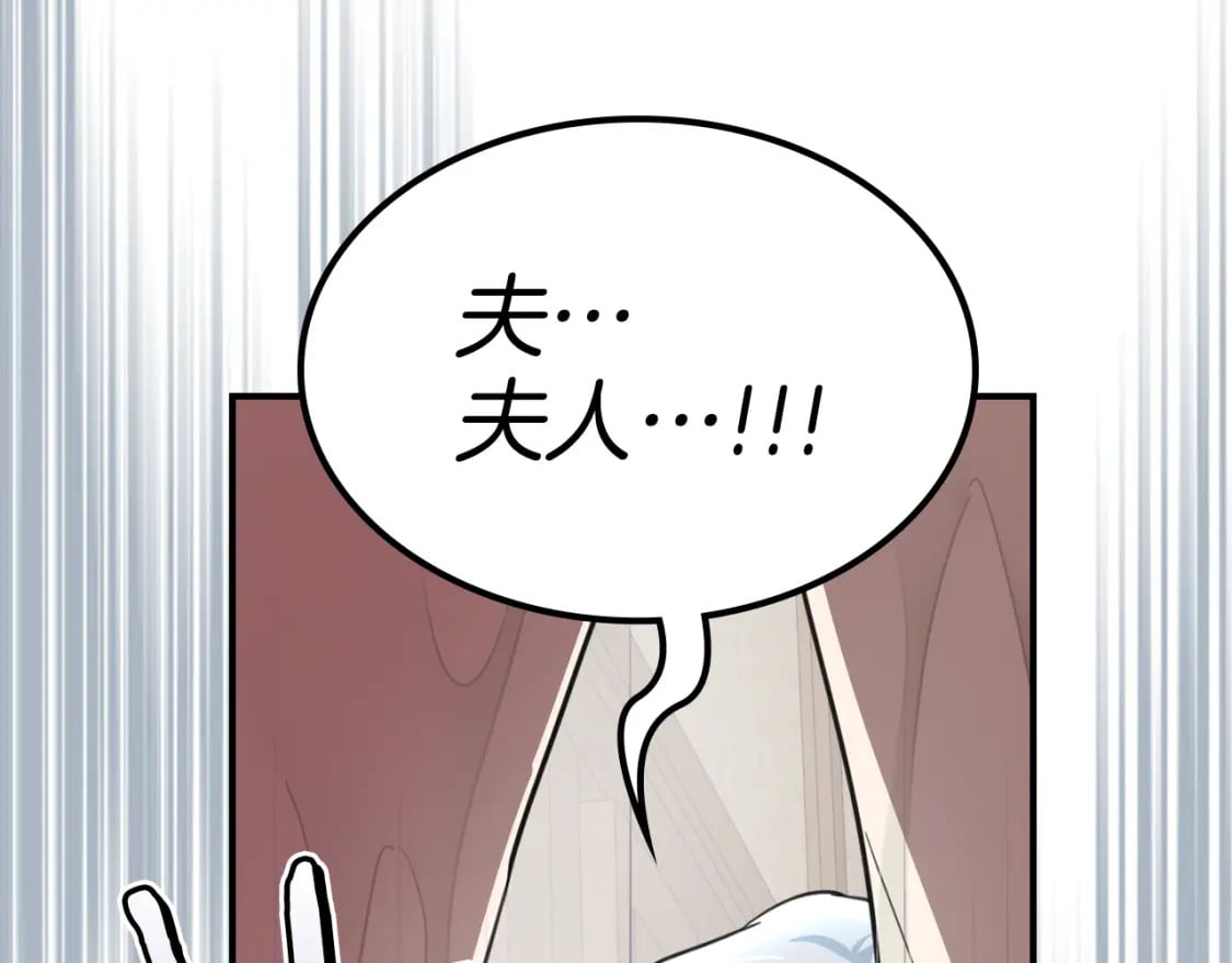 第115话 “变态”妻子59