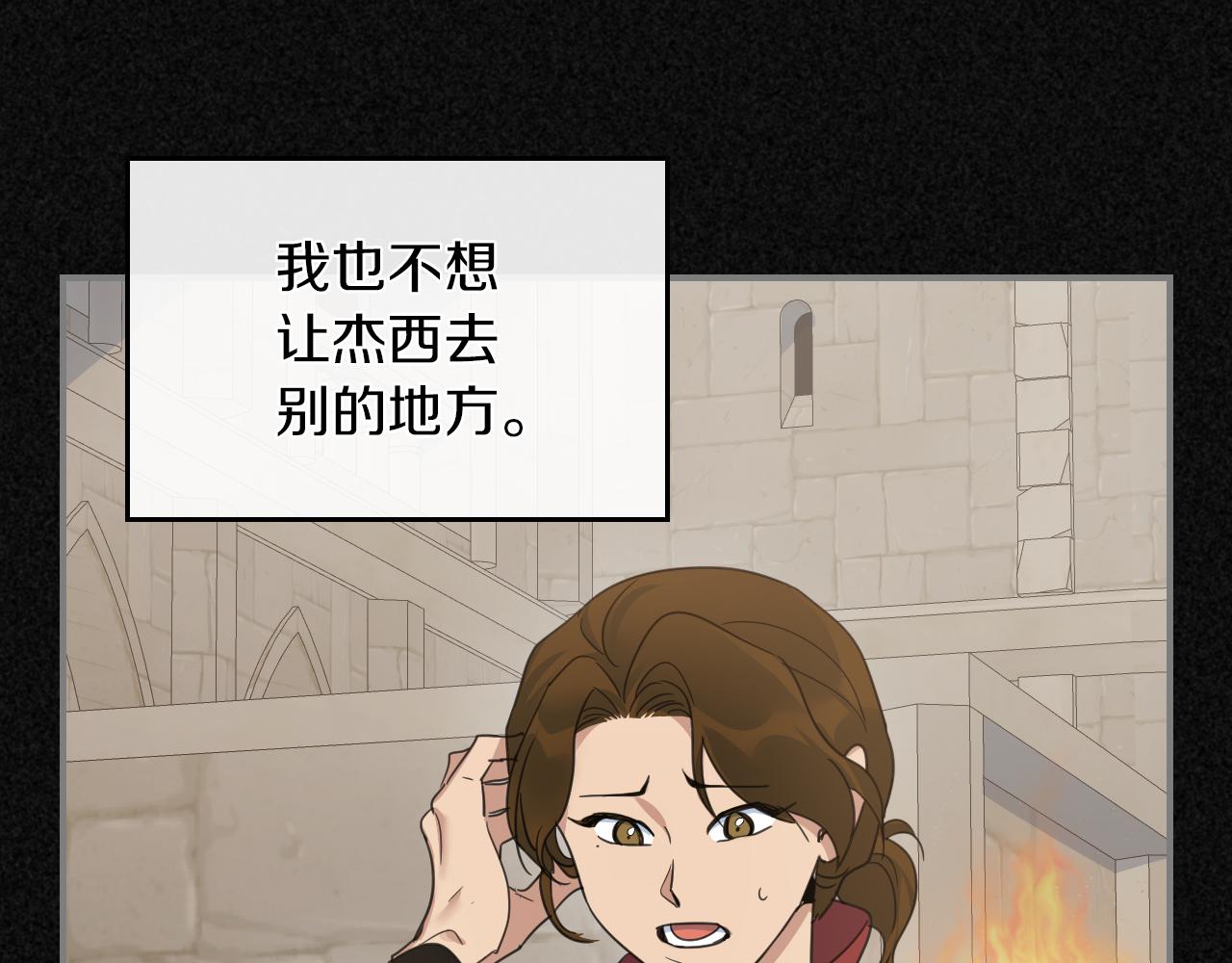 第87话 卑劣的骑士道10