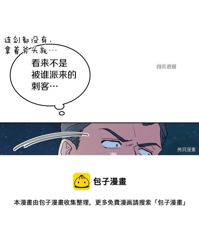 第62话  遇袭120