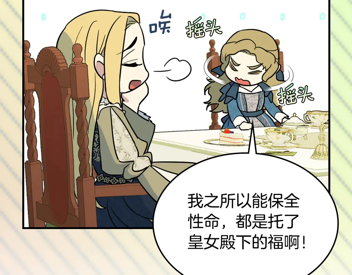 第133话 走入了死胡同111