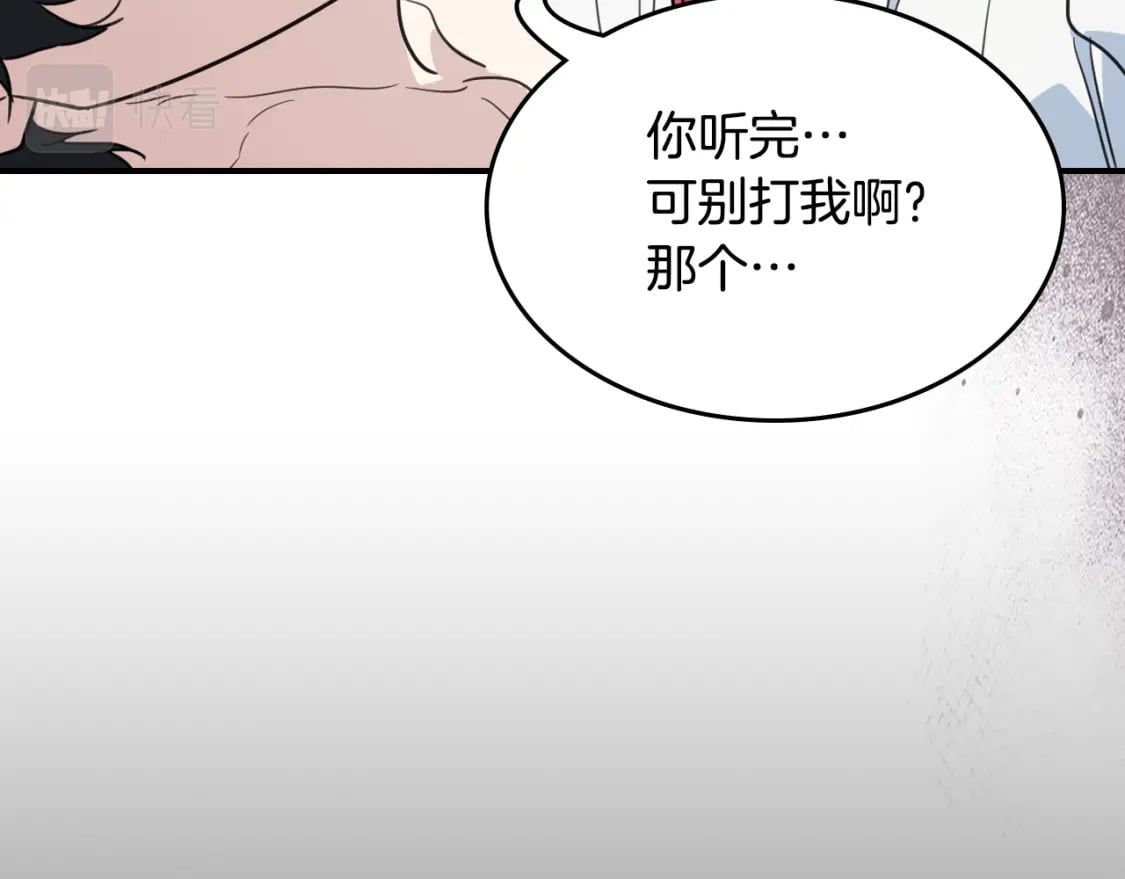 第124话 吻我89