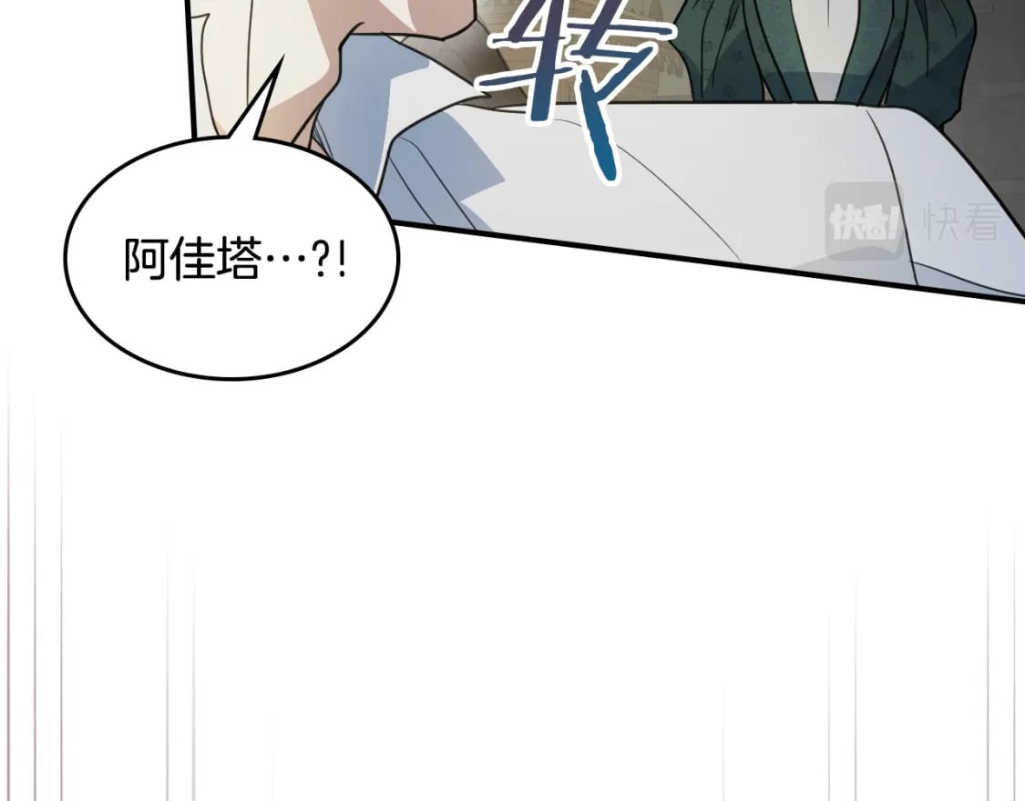 第112话 火上浇油52