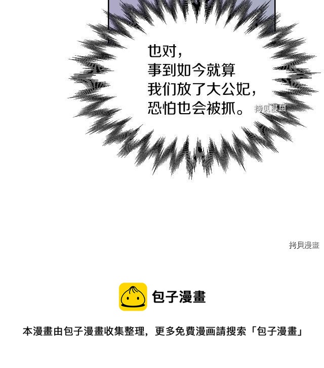 第56话 为我而活28