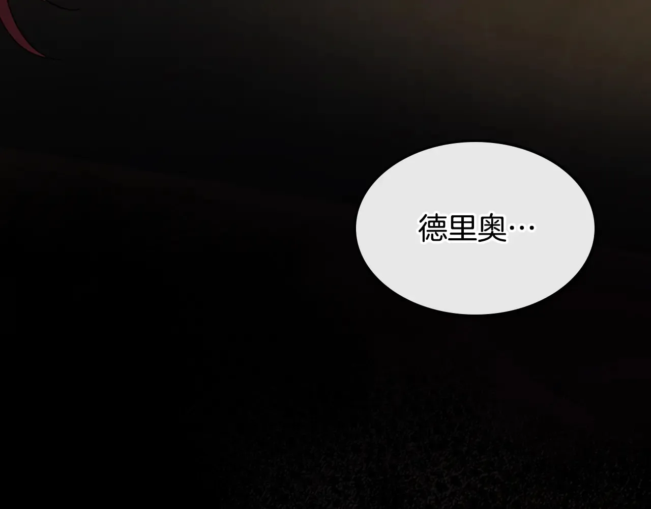 第139话 爱而不得67