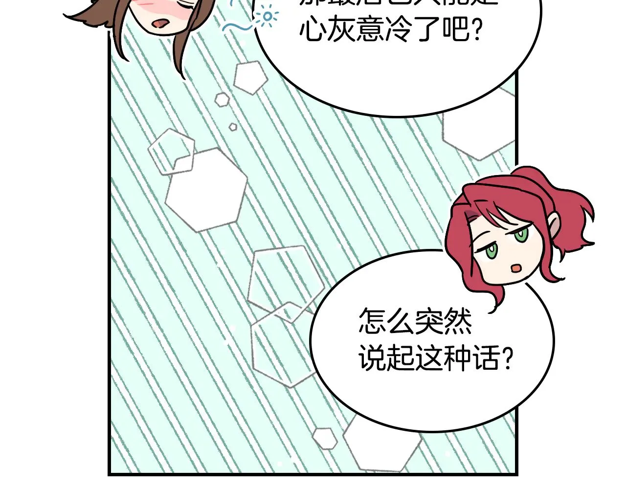 第143话 真实来意39