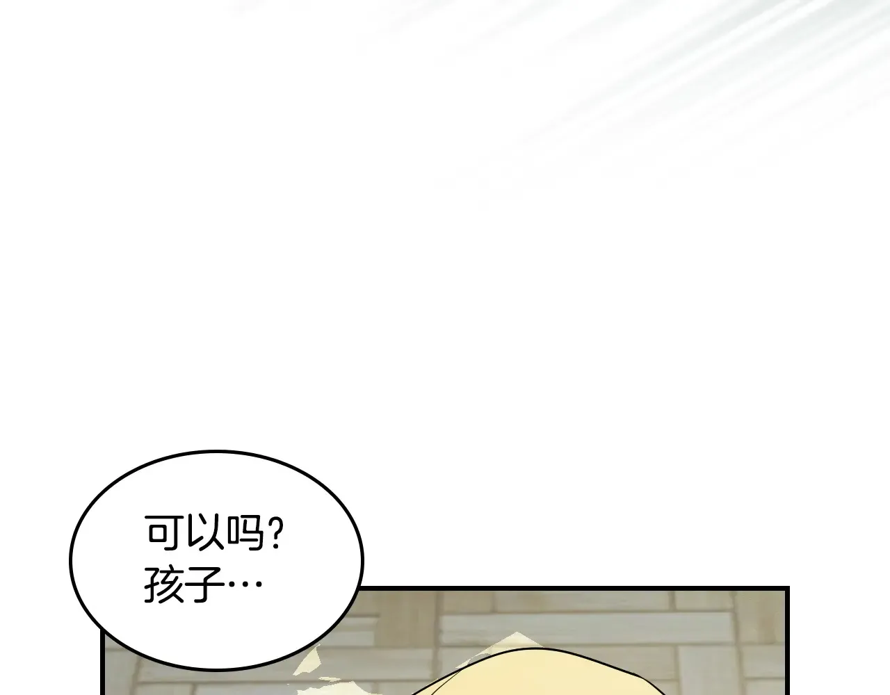 第141话 不是糖果的问题126