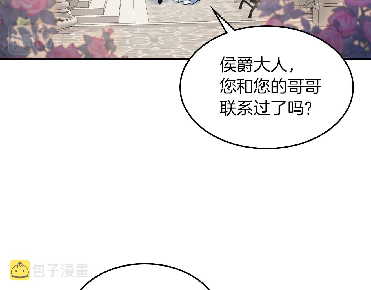 第三季·启 这个大公很行93