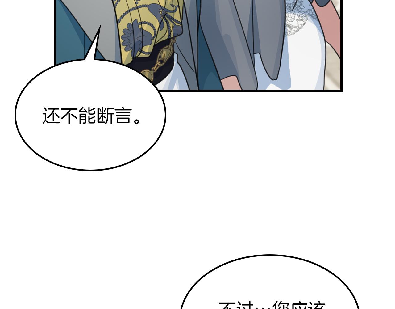 第三季·启 这个大公很行96