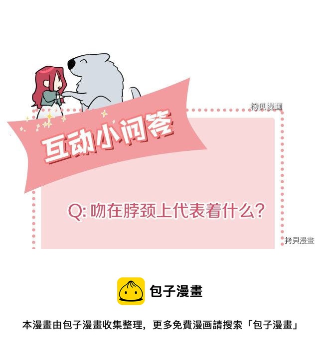 第66话 吻的意义136
